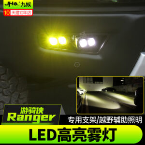 Fit For 2023-2024 Ford Ranger LED High Brightness Fog Lights with Off-Road Auxiliary Lighting Bracket