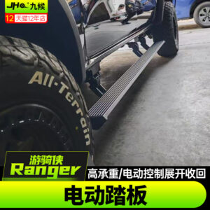 Fit For 2023-2025 Ford Ranger Electric Retractable Heavy-Duty Running Board (With/Without LED Lights)