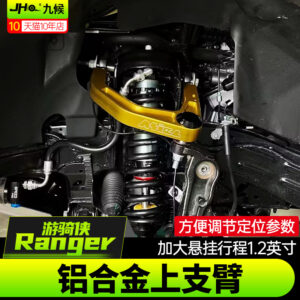 Fit For 2023-2024 Ford Ranger Aluminum Upper Control Arm (1.2 Inch Extended Suspension Travel)