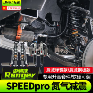 Fit For 2023-2024 Ford Ranger SPEEDpro Nitrogen Shock Absorber Lift Kit