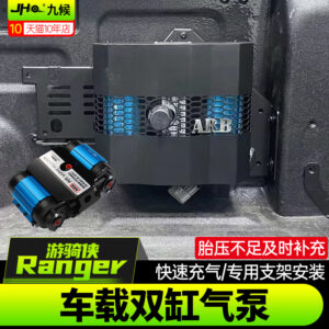 Fit For 2023-2024 Ford Ranger On-Board Dual Cylinder Air Compressor