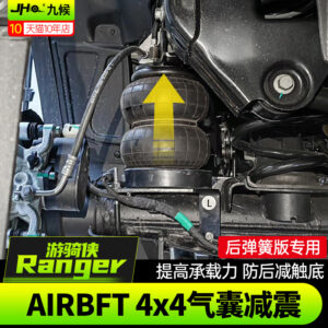 Fit For 2023-2024 Ford Ranger AIRBFT 4x4 Air Spring Suspension Kit (Rear Spring Version)