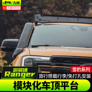 Fit For 2023-2024 Ford Ranger Modular Roof Platform (Snow Leopard Series)