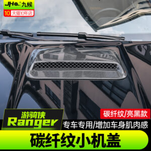 Fit For 2023-2024 Ford Ranger Carbon Fiber Pattern Hood Scoop Cover