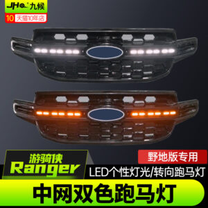 Fit For 2023-2024 Ford Ranger Wildtrak Dual Color LED Sequential Turn Signal Grille Light
