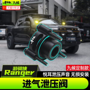 Fit For 2023-2025 Ford Ranger Intake Blow Off Valve