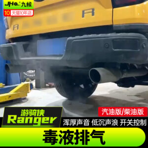 Fit For 2023-2024 Ford Ranger Venom Series Cat-Back Exhaust System (Valve-Controlled)