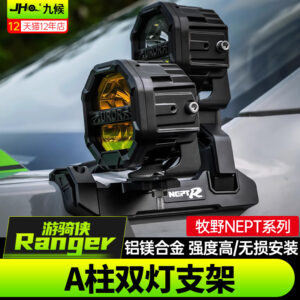 Fit For 2023-2025 Ford Ranger A-Pillar Dual Light Mount Bracket