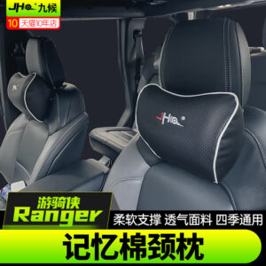 Fit For 2023-2024 Ford Ranger Memory Foam Neck Pillow Breathable Headrest Cushion