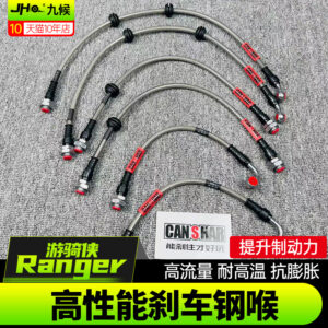 Fit For 2023-2024 Ford Ranger High Performance Stainless Steel Brake Lines Kit