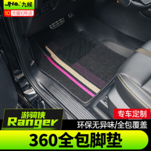 2023-2024 Ford Ranger 360 Full Coverage Car Floor Mats - All-Round Protection, Non-Slip