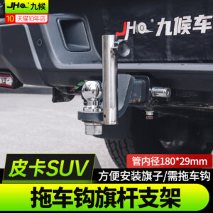 Universal Fit Pickup & SUV Trailer Hitch Flag Pole Mount (1808*29mm Inner Diameter)