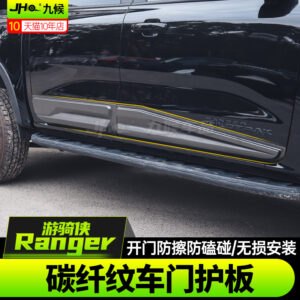Fit For 2023-2024 Ford Ranger Carbon Fiber Pattern Door Sill Protector Guards