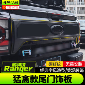 Fit For 2023-2024 Ford Ranger Raptor-Style Tailgate Trim Cover