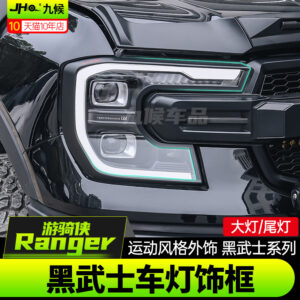 Fit For 2023-2024 Ford Ranger Black Warrior Style Headlight & Taillight Bezel Trim