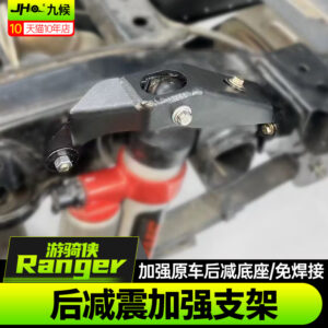 Fit For 2023-2025 Ford Ranger Rear Shock Absorber Reinforcement Brackets (No Welding)