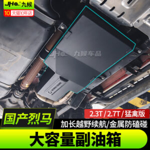 Fit For 2021-2025 Ford Bronco 2.3T/2.7T/Raptor Auxiliary Fuel Tank