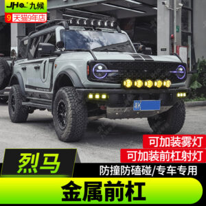 Fit For 2020-2023 Ford Bronco Off-Road Front Bumper with Light Mounts