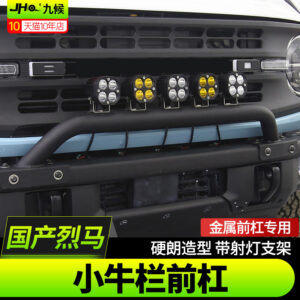 Fit For 2020-2024 Ford Bronco Bull Bar Front Bumper with Light Mounts