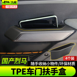 Fit For 2022-2025 Ford Bronco TPE Door Side Storage Box (2-Pack)