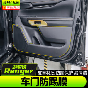 Fit For 2023-2024 Ford Ranger Leather Door Anti-Kick Protective Film