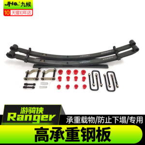 Fit For 2023-2024 Ford Ranger Heavy-Duty Rear Leaf Spring Upgrade Kit