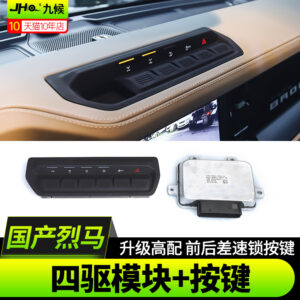 Fit For 2020-2024 Ford Bronco 4WD Control Module & Switch Panel - Upgrade Front & Rear Differential Lock Buttons