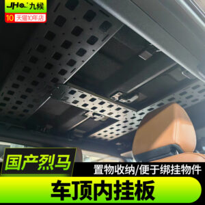 Fit For 2022-2024 Ford Bronco Overhead Interior MOLLE Panel - Modular Storage Organizer for Gear Mounting