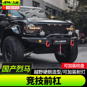 Fit For 2021-2024 Ford Bronco Sarp Style Front Bumper - Winch Compatible Offroad Bumper with Light Mounts