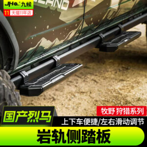 Fit For 2022-2025 Ford Bronco Rock Slider Side Steps - Adjustable Sliding Entry Steps for Offroad Protection