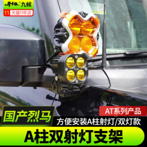 Fit For 2020-2024 Ford Bronco A-Pillar Dual Light Mount Brackets - Heavy-Duty Off-Road Auxiliary Light Mounts