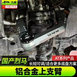 Fit For 2020-2024 Ford Bronco Adjustable Upper Control Arms - Aluminum Alloy Suspension Upgrade