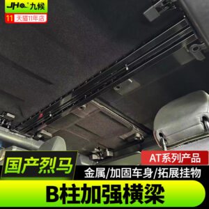 Fit For 2020-2024 Ford Bronco B-Pillar Reinforcement Cross Bar - Metal Roof Accessory Mounting Beam