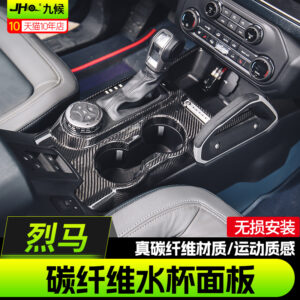 Fit For 2020-2024 Ford Bronco Carbon Fiber Center Console Cup Holder Trim - Anti-Scratch Interior Accessory