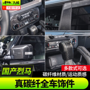 Fit For 2020-2024 Ford Bronco Full Set Carbon Fiber Interior & Exterior Trim Kit - Sport Style Accessories