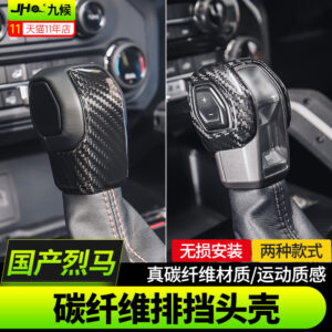 For 2020-2024 Ford Bronco Carbon Fiber Gear Shift Knob Cover - 2 Styles Available Interior Trim