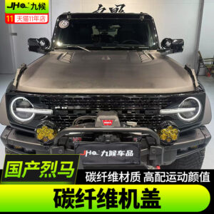 Fit For 2021-2024 Ford Bronco Carbon Fiber Hood - Lightweight High Strength Engine Cover