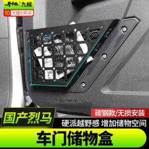 Fit For 2020-2024 Ford Bronco Offroad Door Storage Box - Carbon Steel Cargo Organizer, No-Drill Installation