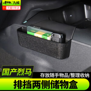 Fit For 2021-2024 Ford Bronco Center Console Side Storage Box - Interior Organizer Accessory（2pcs）