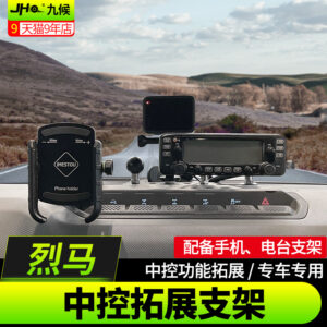 Fit For 2020-2023 Ford Bronco Dash Expansion Mount - Multi-Function Phone & Radio Bracket