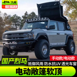 Fit For 2021-2024 Ford Bronco Electric Convertible Soft Top - Waterproof & UV-Resistant Clear Window