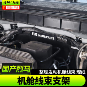 Fit For 2022-2025 Ford Bronco Engine Bay Vacuum Line Bracket - Manganese Steel Secure Retainer