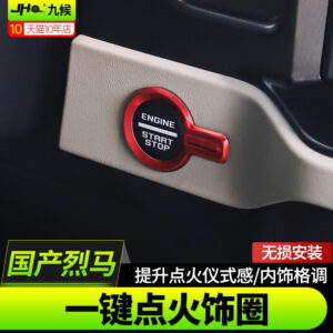 Fit For 2020-2024 Ford Bronco Engine Start Stop Button Trim Ring - Aluminum Alloy Sporty Interior Cover