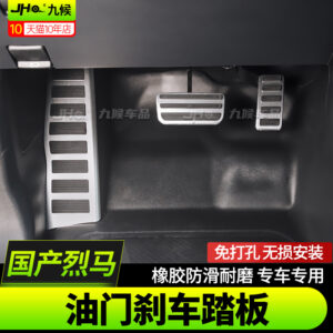 Fit For 2020-2024 Ford Bronco Gas Brake Pedal Covers - Rubber Anti-Slip No-Drill Foot Pedals（2pcs）