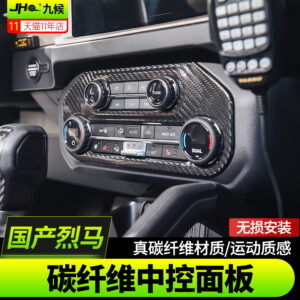 Fit For 2020-2024 Ford Bronco Carbon Fiber Center Console Trim - Genuine Carbon Fiber Interior Cover, No-Drill Installation