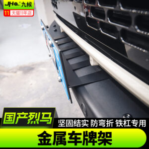 Fit For 2021-2024 Ford Bronco Heavy Duty Metal License Plate Frame - Bumper Mount Compatible