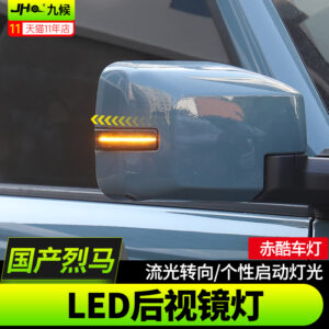 Fit For 2021-2024 Ford Bronco LED Mirror Turn Signal - Sequential Dynamic Side Mirror Lights