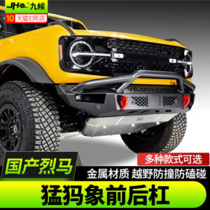 Fit For 2020-2024 Ford Bronco Mammoth Front & Rear Bumpers - Heavy-Duty Metal Off-Road Anti-Collision Bumpers