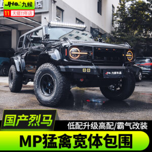 Fit For 2021-2024 Ford Bronco MPP Raptor Style Widebody Kit - Offroad Front Rear Bumper & Fender Flares