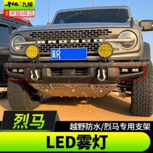 Fit For 2021-2024 Ford Bronco Offroad LED Fog Lights - Waterproof Auxiliary Driving Lamps with Brackets